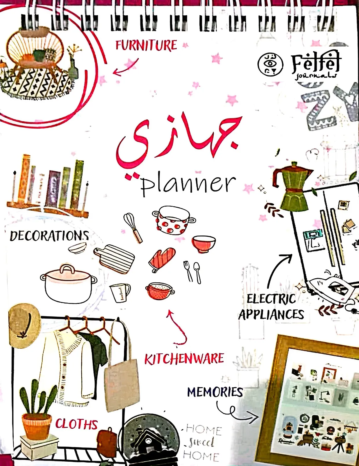 تحميل كتاب جهاز العروسة قائمة من الألف للياء pdf