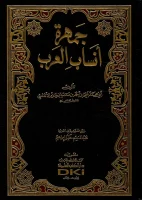 كتاب جمهرة أنساب العرب