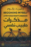 كتاب مذكرات طبيب نفسي