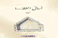 رواية أرذل الفقد – سيما_43_10